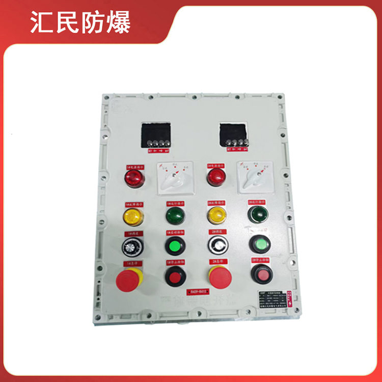 BXK防爆控制箱防爆動(dòng)力配電箱(IIB、IIC) 支持定制 安徽匯民防爆